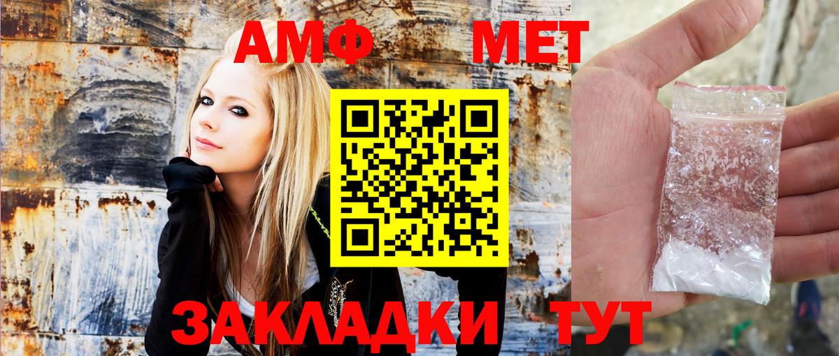 Йошкар-Ола  АМФЕТАМИН Розовый  Амфетамин  Вход с VPN 