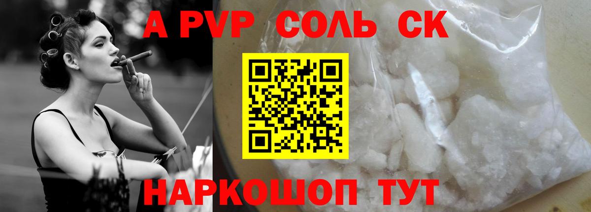 APVP мука  Вход с VPN  Йошкар-Ола  A PVP Соль  APVP крисы CK 