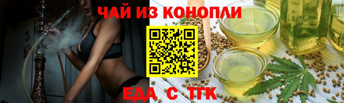 Печенье с ТГК марихуана  Вход с VPN  Йошкар-Ола 