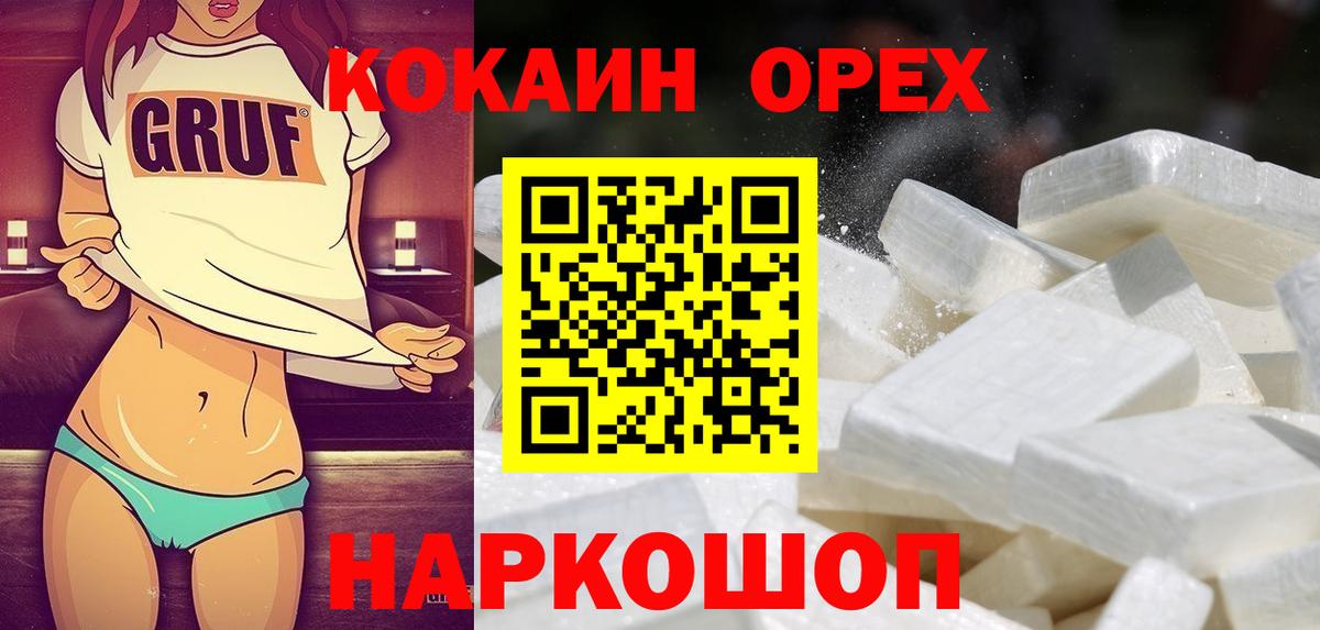 Cocaine Колумбийский  Вход с VPN  Йошкар-Ола  КОКАИН Перу 