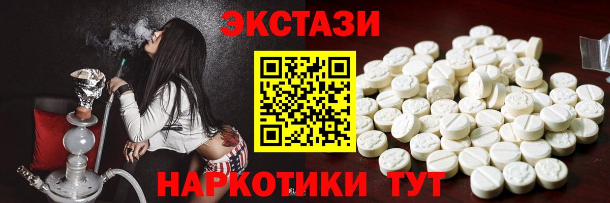 Йошкар-Ола  ЭКСТАЗИ Punisher  Вход с VPN  Ecstasy таблы 