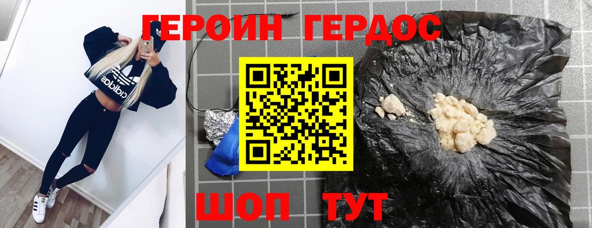 Героин герыч  Вход с VPN  Йошкар-Ола 