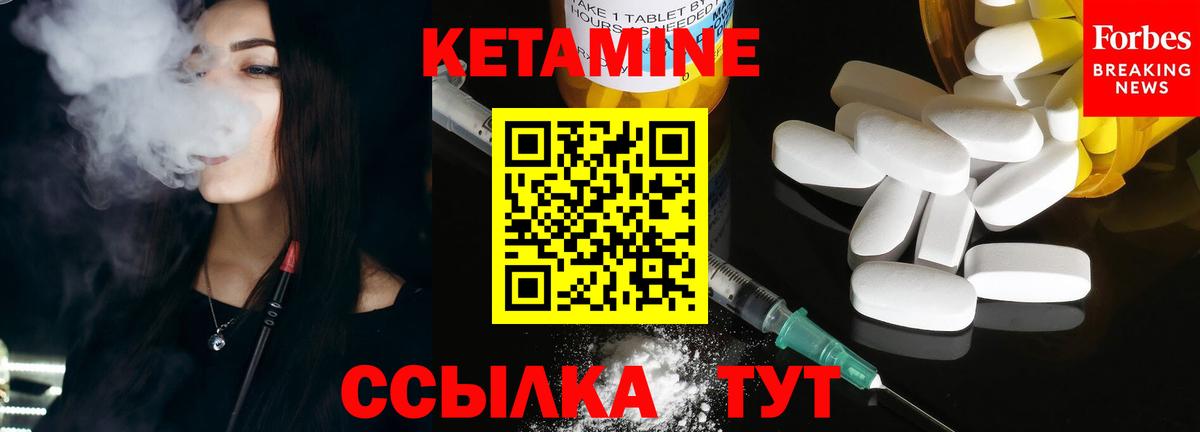 Кетамин ketamine  КЕТАМИН VHQ  Йошкар-Ола  Вход с VPN 