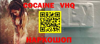 кокаин VHQ Кулебаки