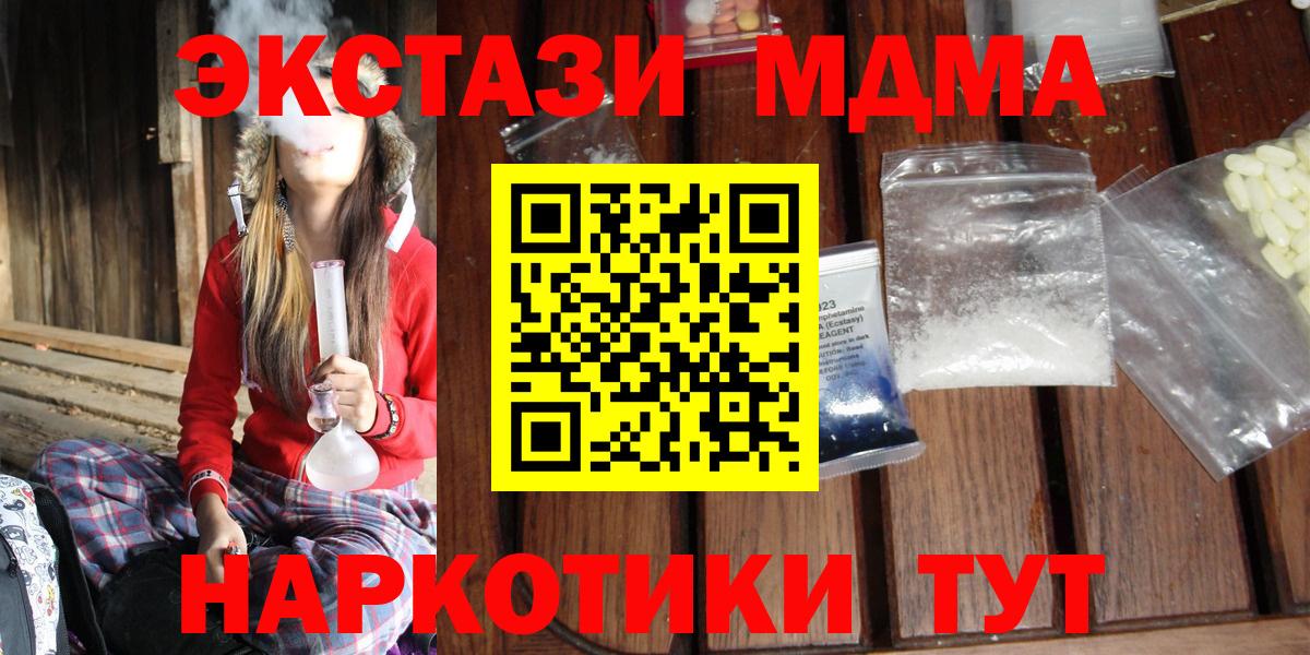 MDMA  МДМА Molly  Йошкар-Ола  Вход с VPN  MDMA молли 