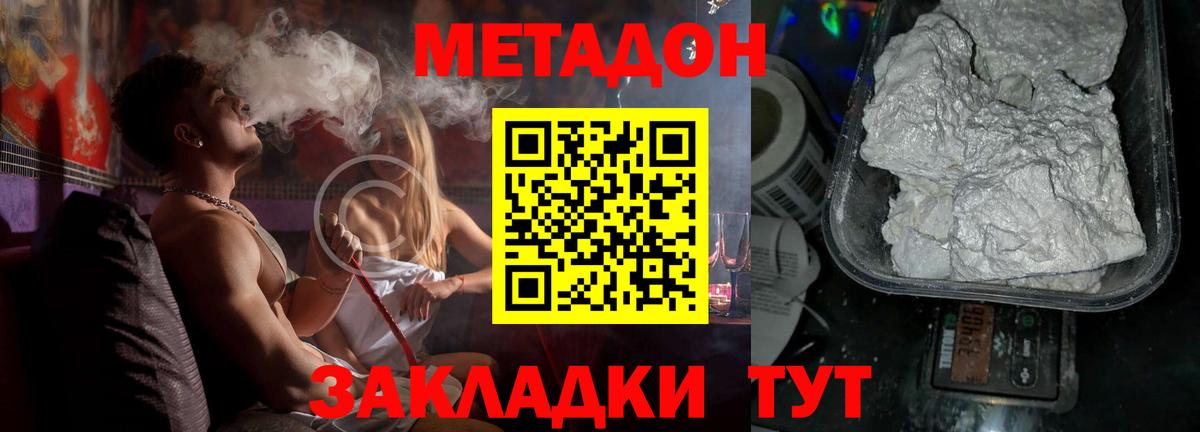 МЕТАДОН VHQ  Вход с VPN  ОМГ ОМГ как войти  Йошкар-Ола 