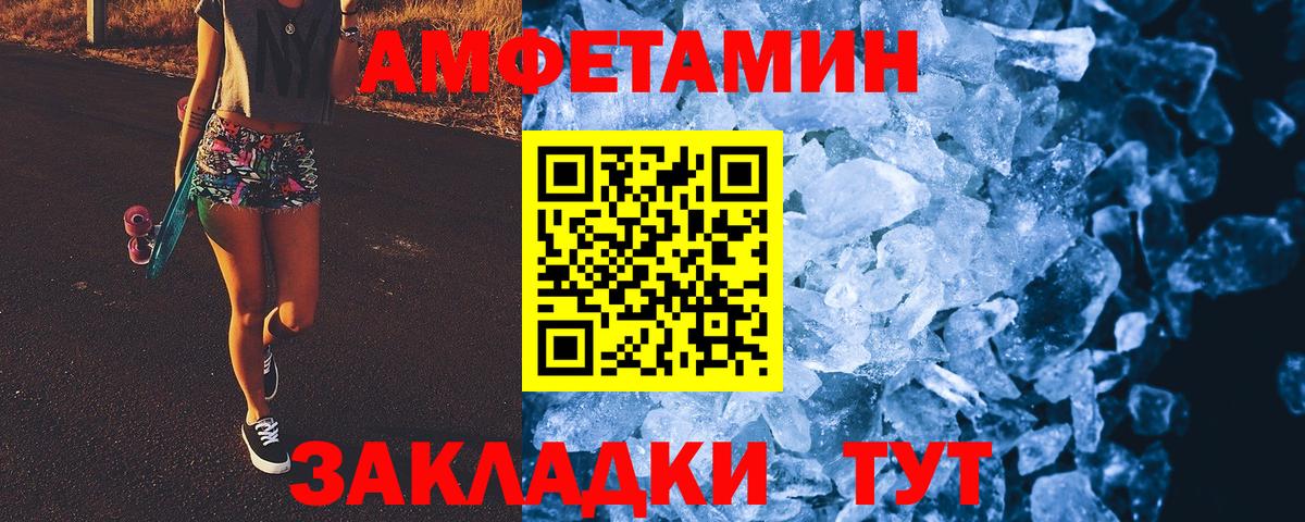 Йошкар-Ола  МЕТАМФЕТАМИН Декстрометамфетамин 99.9%  Вход с VPN 