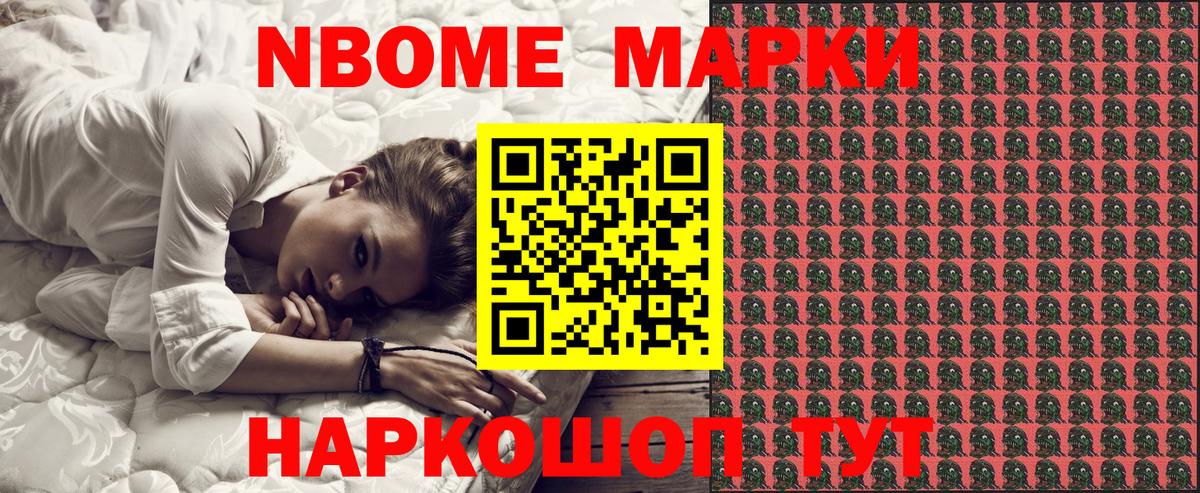 Йошкар-Ола  где купить наркотик  Вход с VPN  Марки NBOMe 1,5мг 