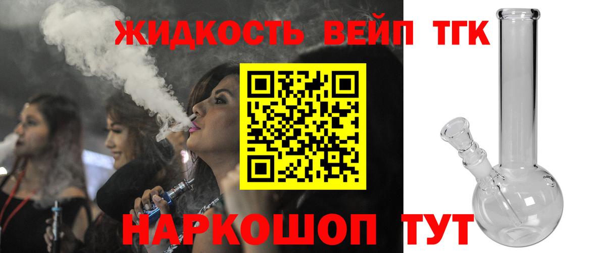 Йошкар-Ола  Дистиллят ТГК вейп  Вход с VPN  Дистиллят ТГК гашишное масло 